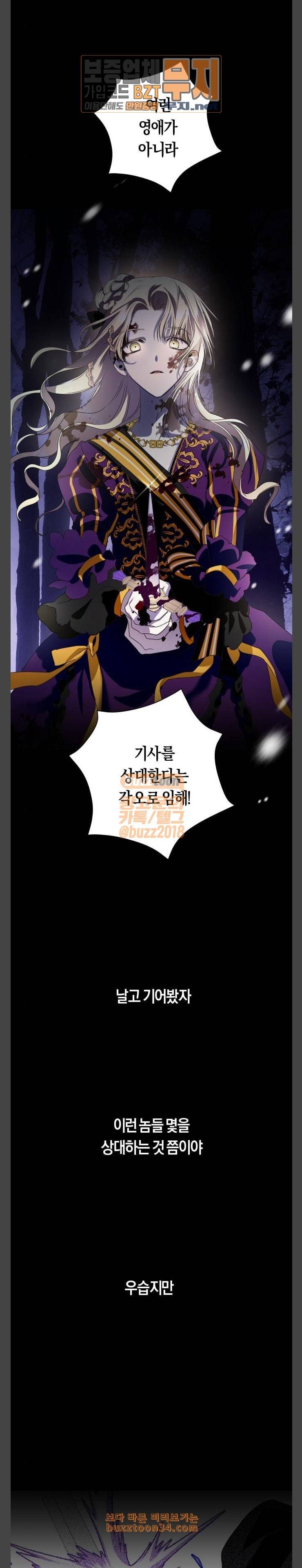 하루만 네가 되고 싶어 10화 왜 너를 미워하게 되었더라 7