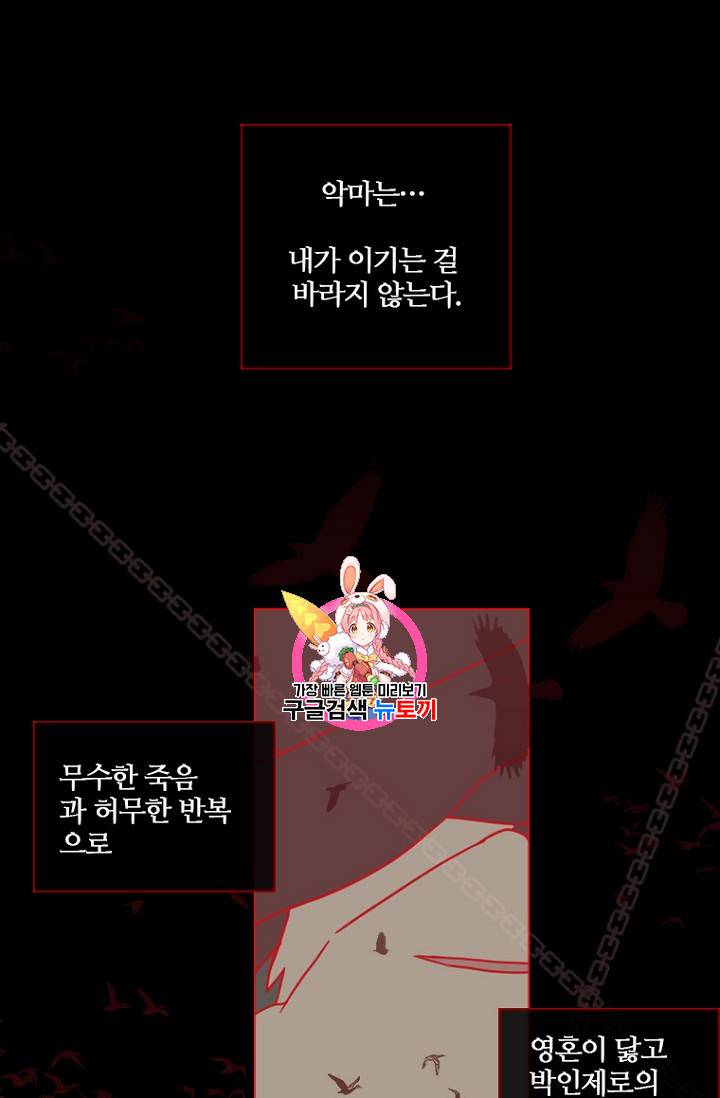 드림사이드 166화 1