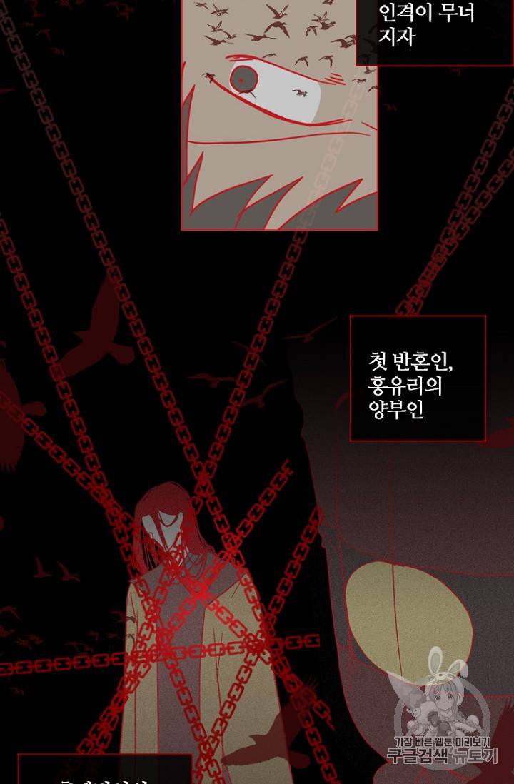 드림사이드 166화 2