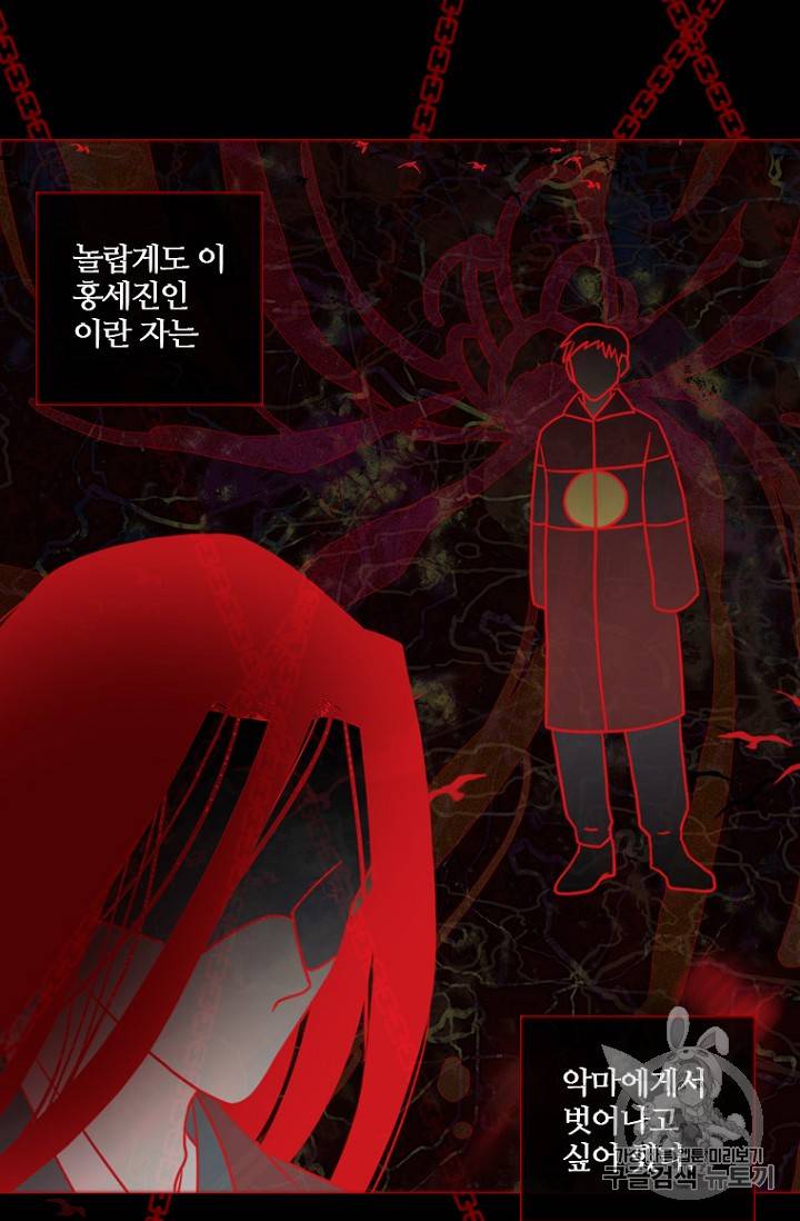 드림사이드 166화 6