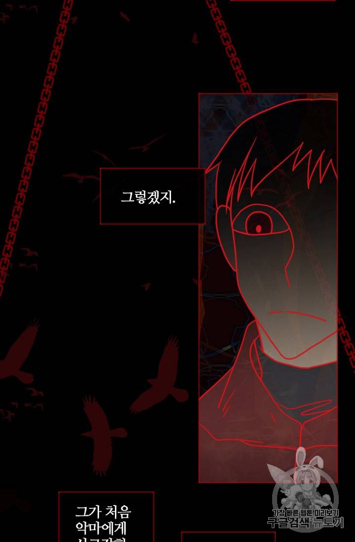 드림사이드 166화 7