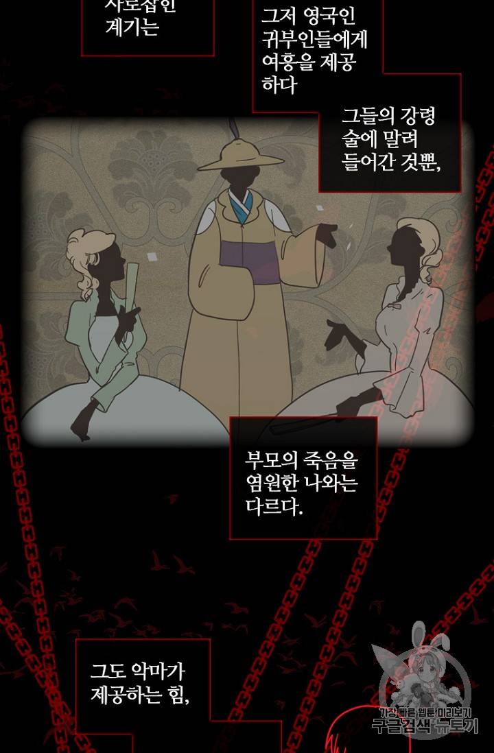 드림사이드 166화 8