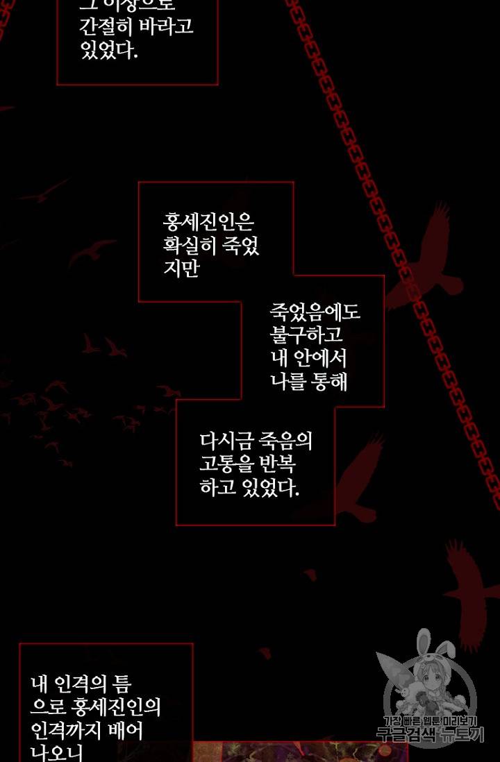 드림사이드 166화 10