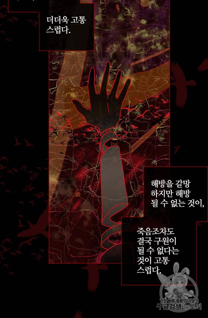 드림사이드 166화 11
