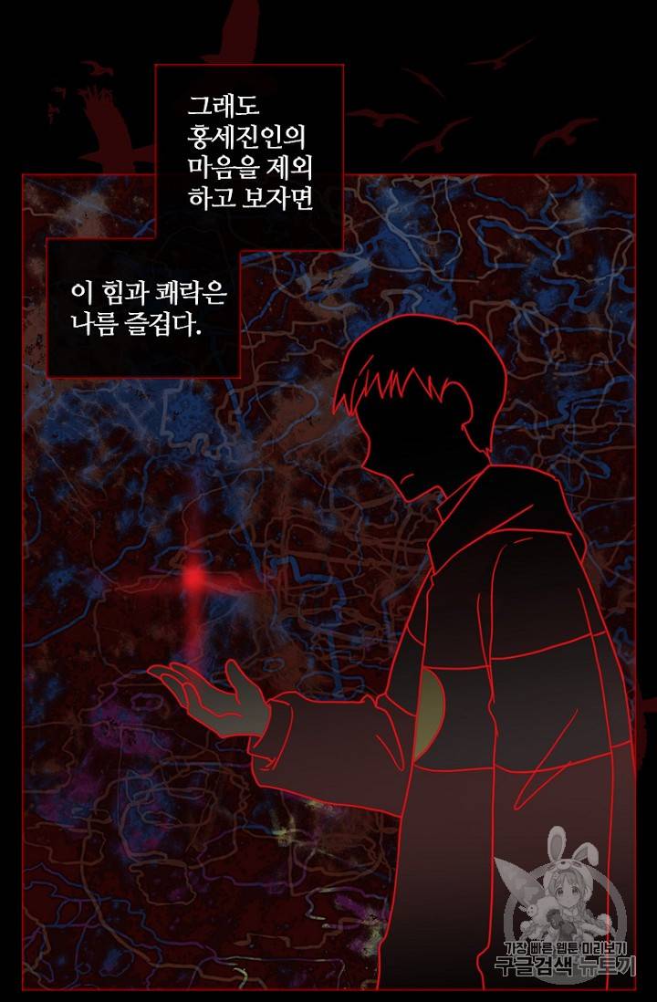 드림사이드 166화 12