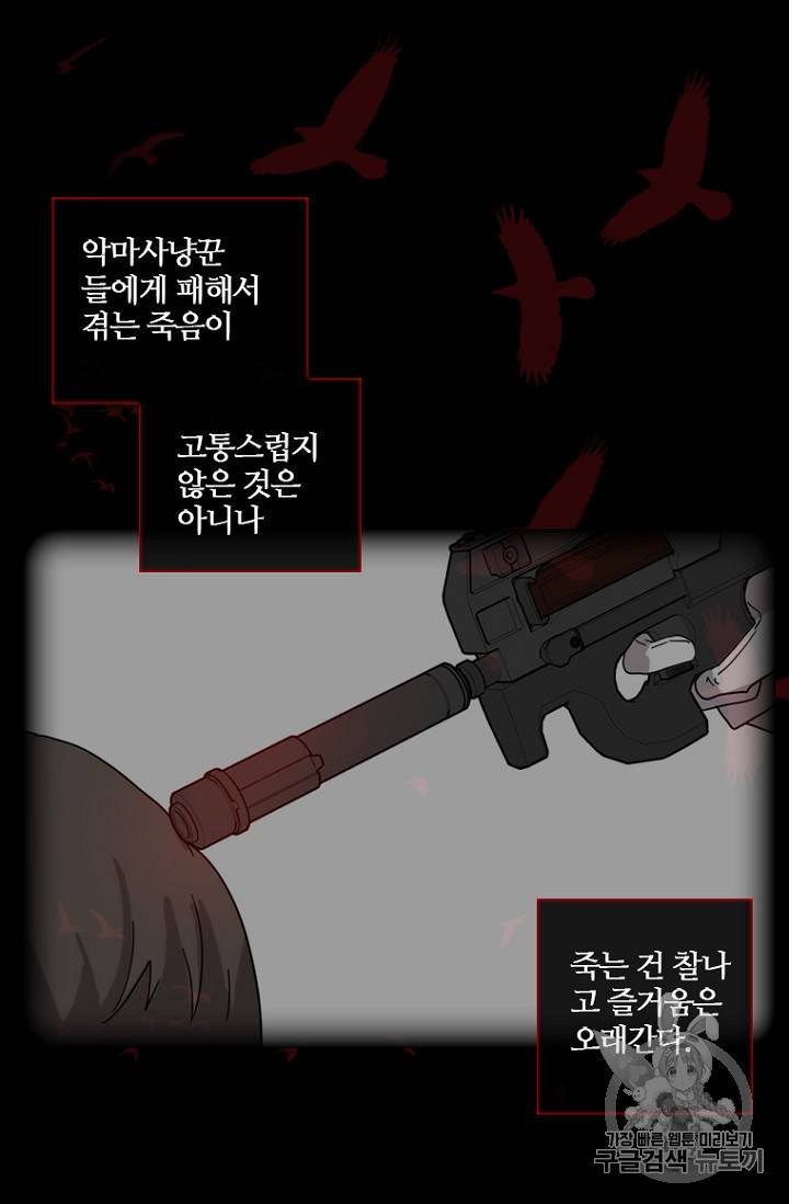 드림사이드 166화 13