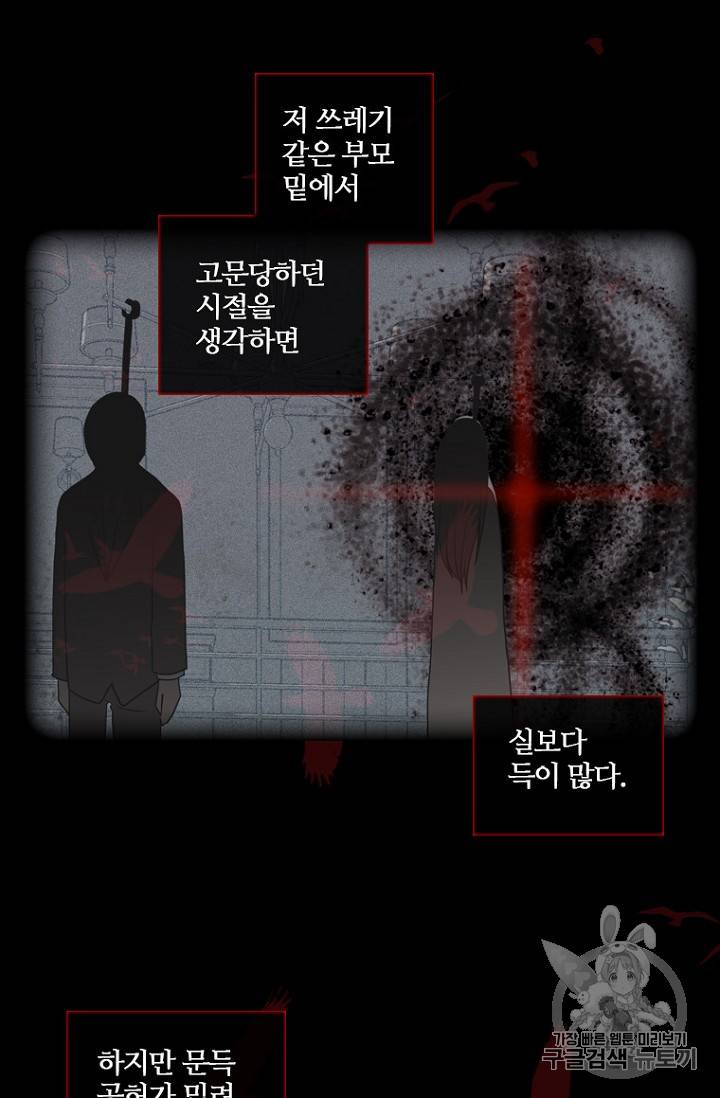 드림사이드 166화 14