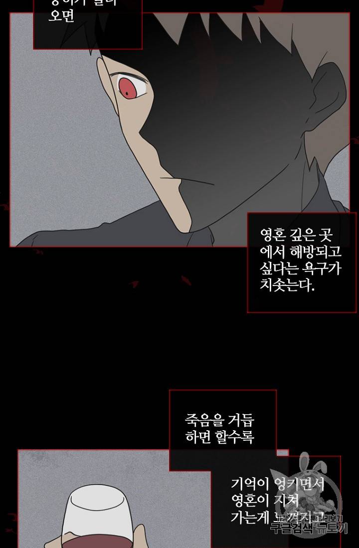 드림사이드 166화 15