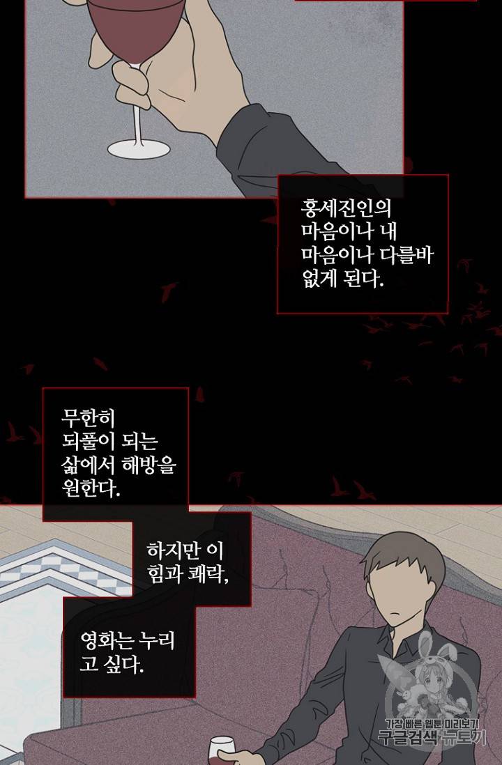 드림사이드 166화 16