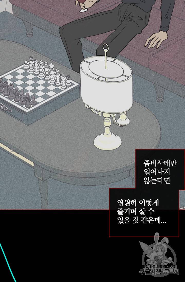 드림사이드 166화 17