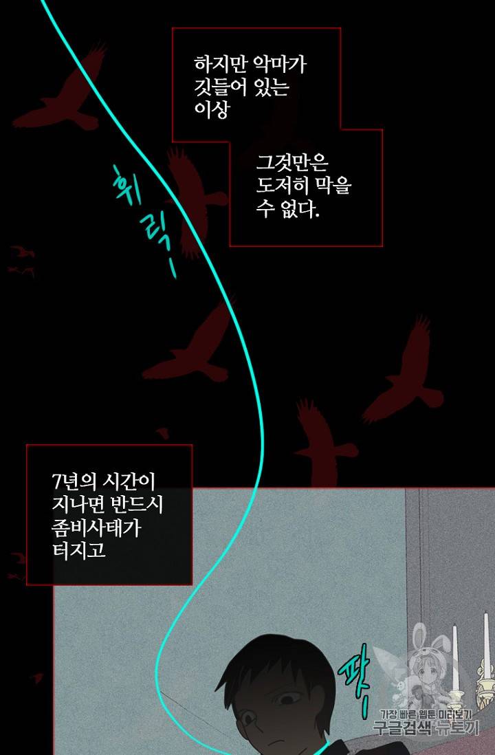 드림사이드 166화 18
