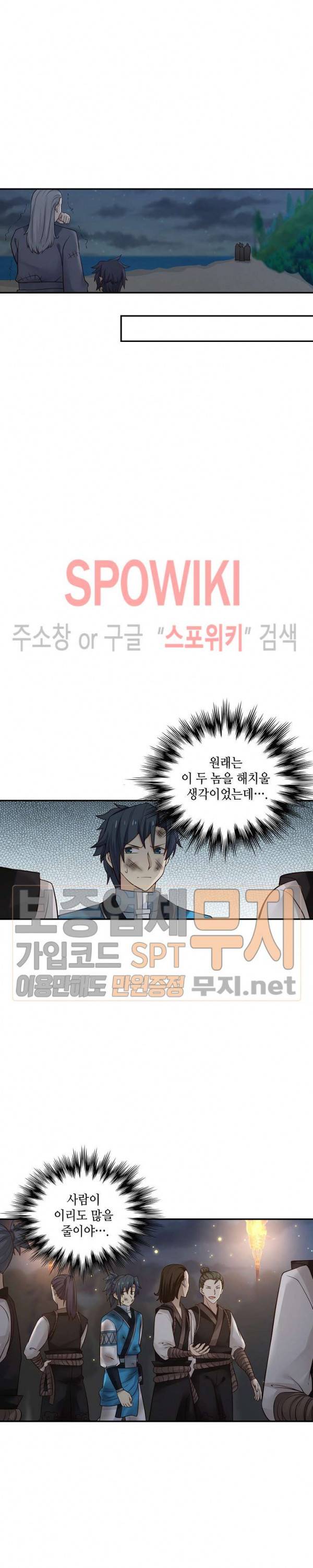 무련전봉 93화 6