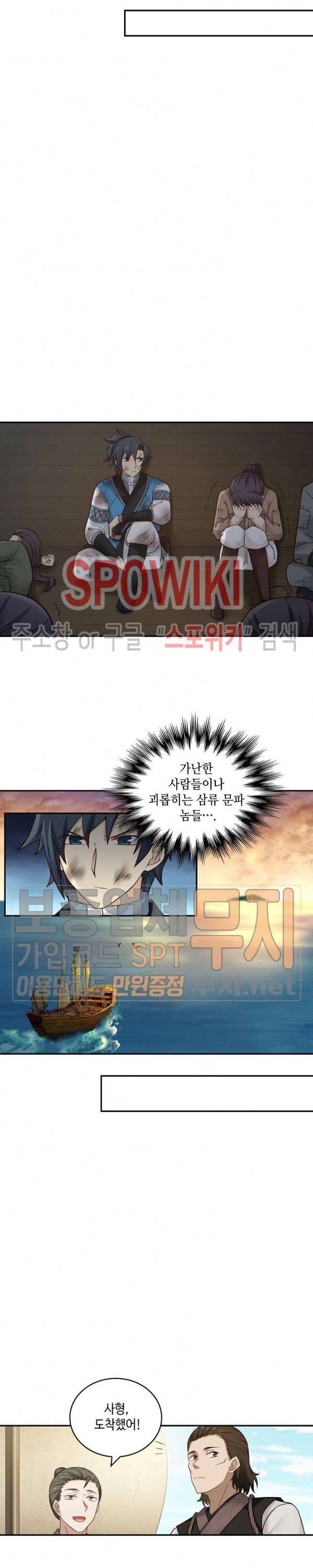 무련전봉 93화 8