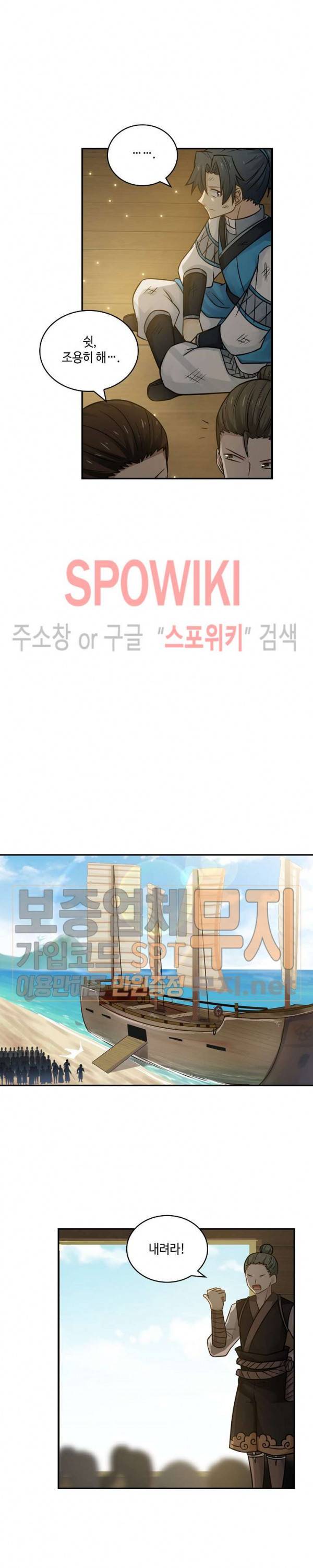 무련전봉 93화 10