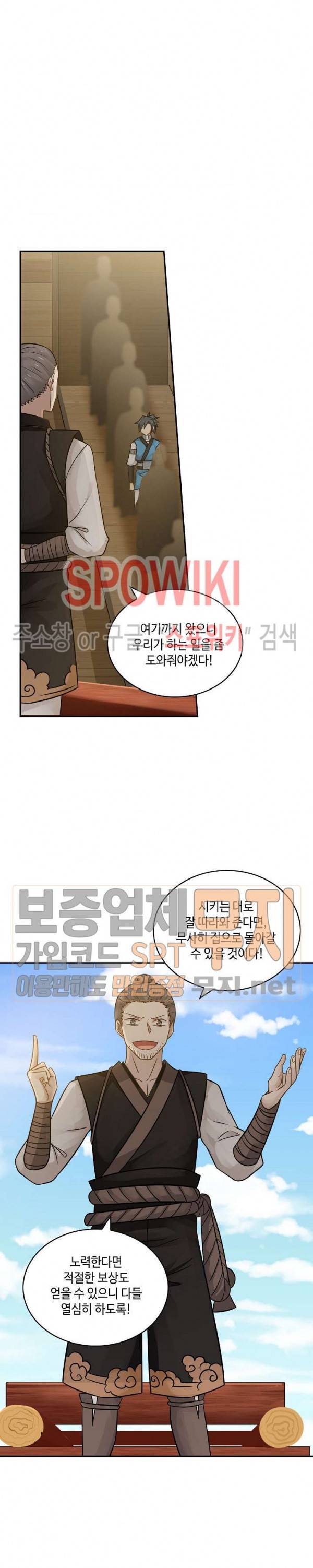 무련전봉 93화 11