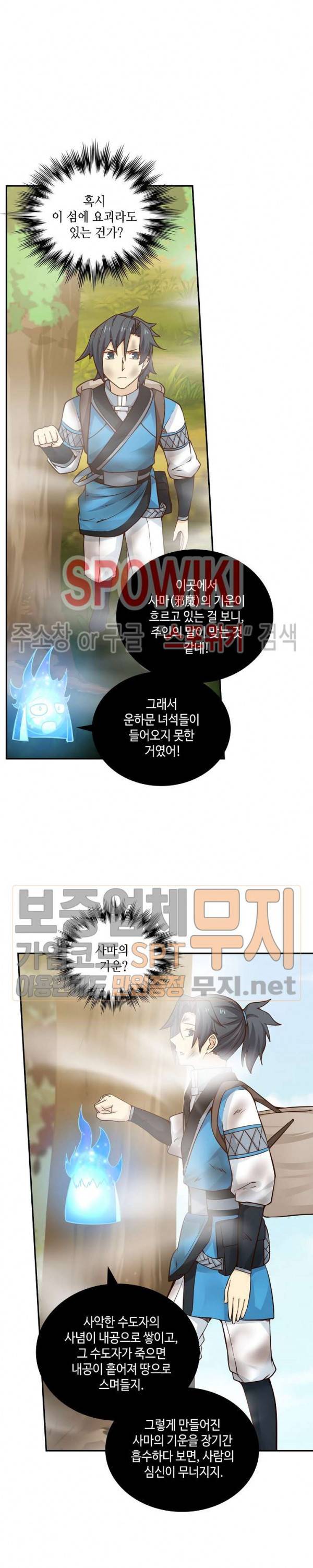 무련전봉 93화 14