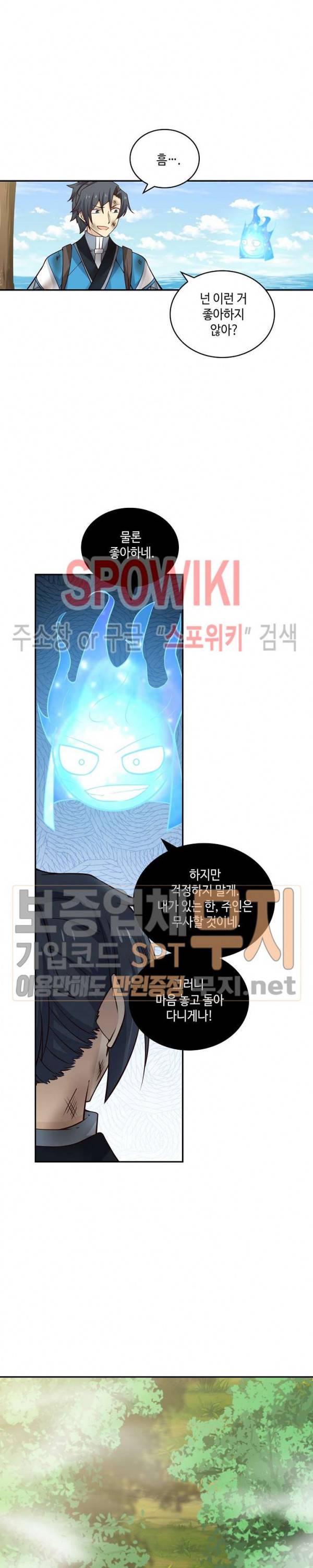 무련전봉 93화 15