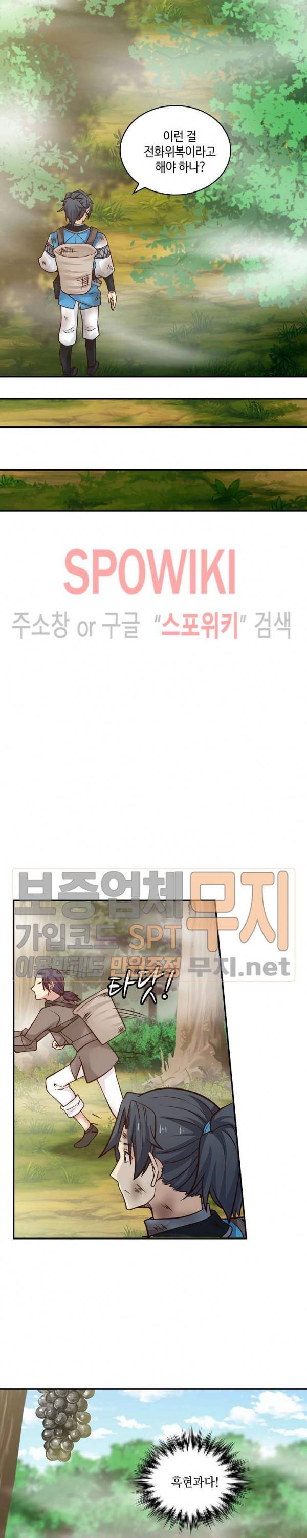 무련전봉 93화 16