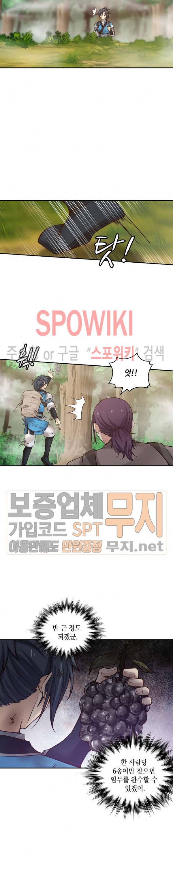 무련전봉 93화 17