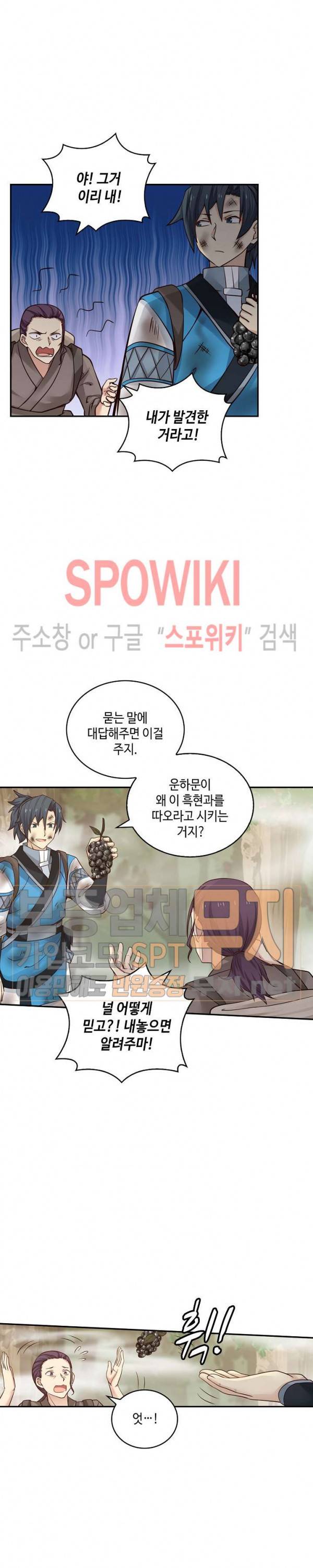 무련전봉 93화 18