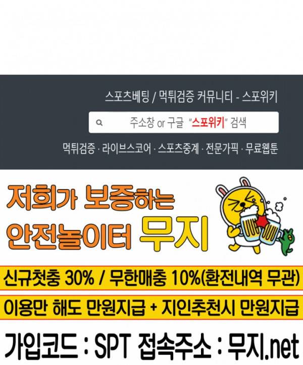 무련전봉 93화 20