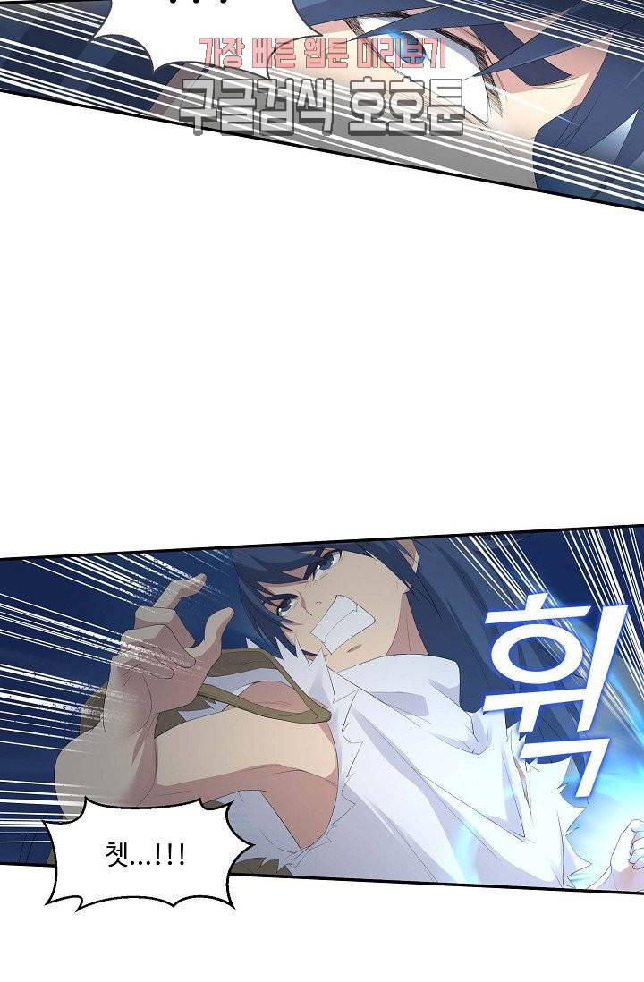 검역창궁 32화 6
