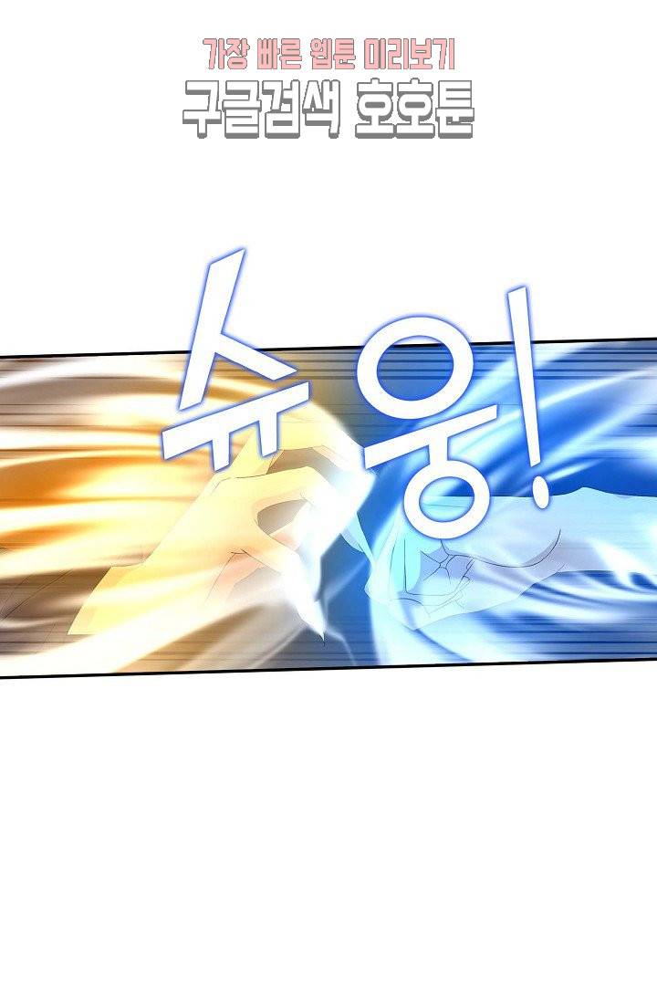 검역창궁 32화 7