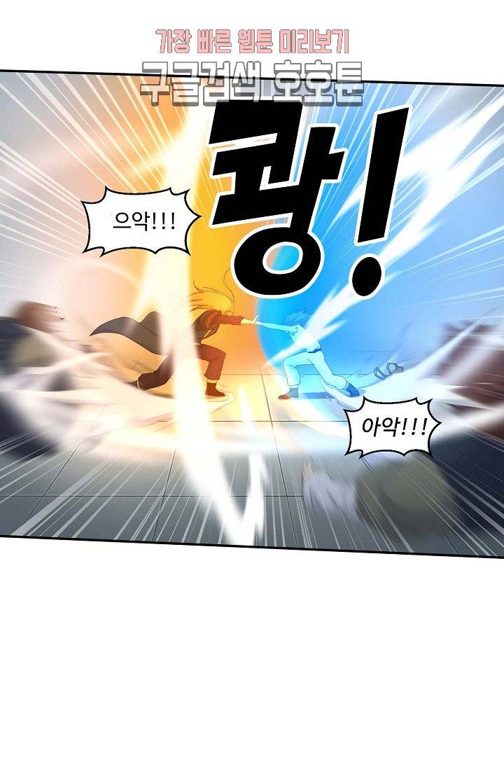 검역창궁 32화 8