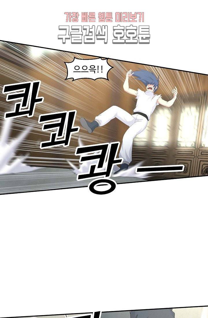 검역창궁 32화 9