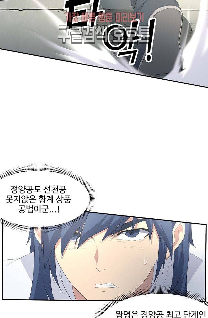 검역창궁 32화 10