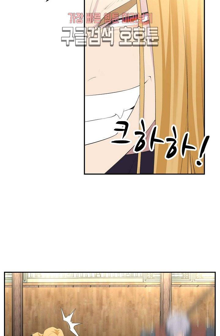 검역창궁 32화 13