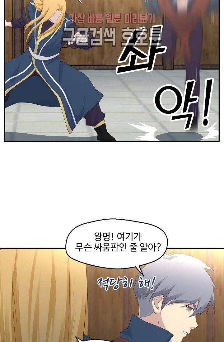 검역창궁 32화 14