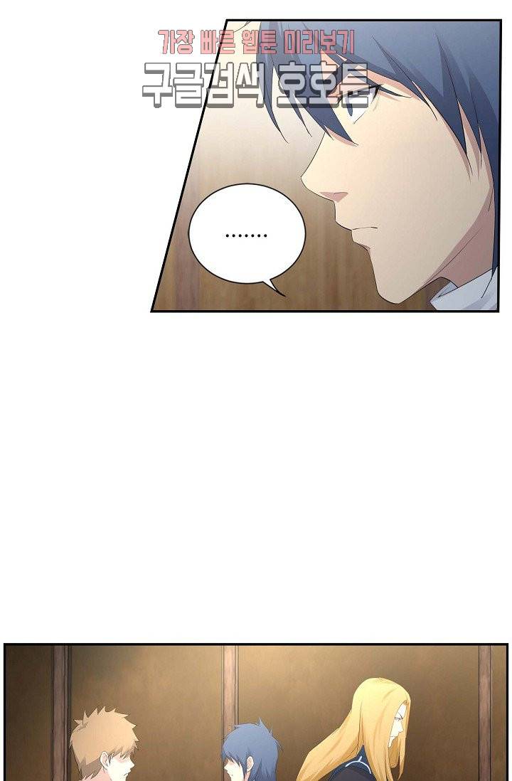 검역창궁 32화 16