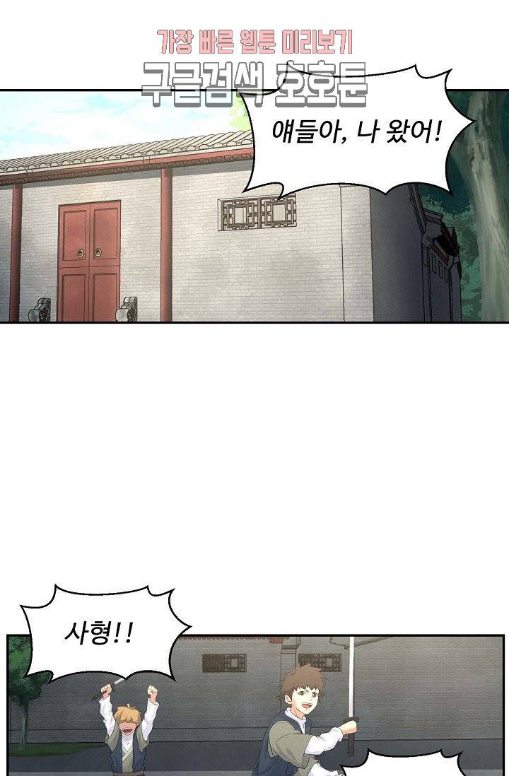 검역창궁 32화 19