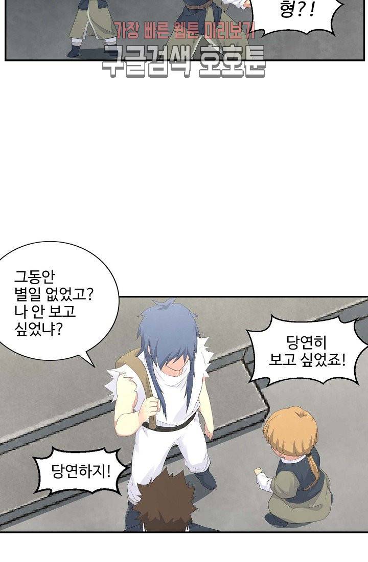 검역창궁 32화 20