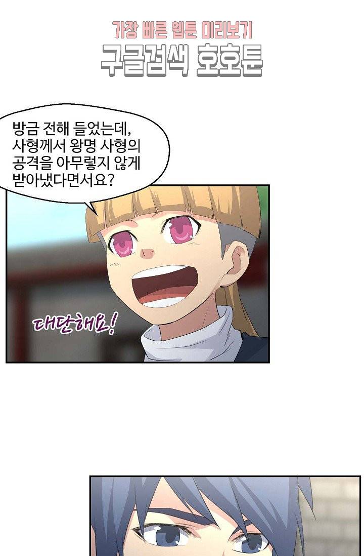 검역창궁 32화 21