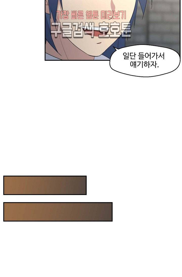 검역창궁 32화 22