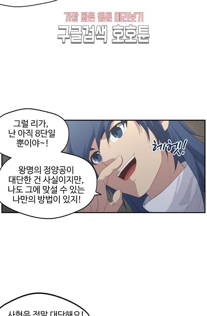 검역창궁 32화 25