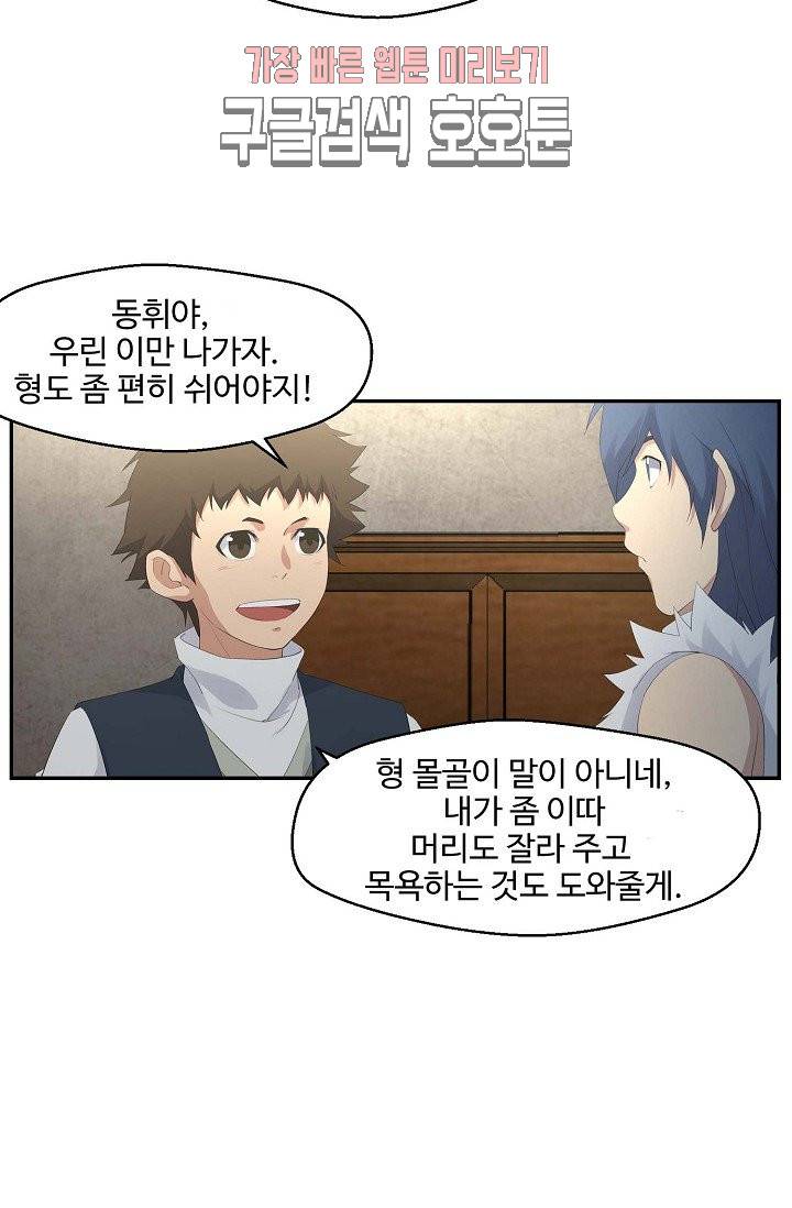 검역창궁 32화 28
