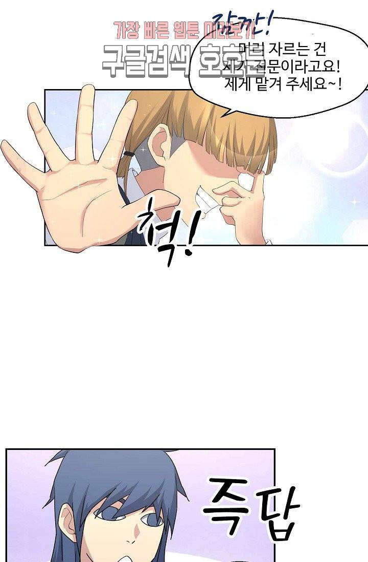 검역창궁 32화 29