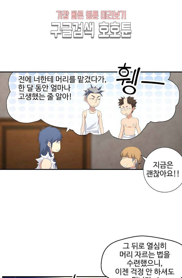 검역창궁 32화 31