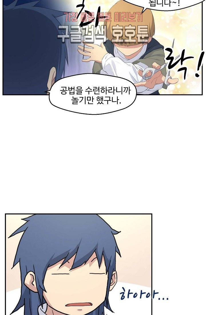 검역창궁 32화 32