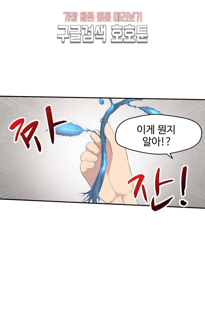 검역창궁 32화 36