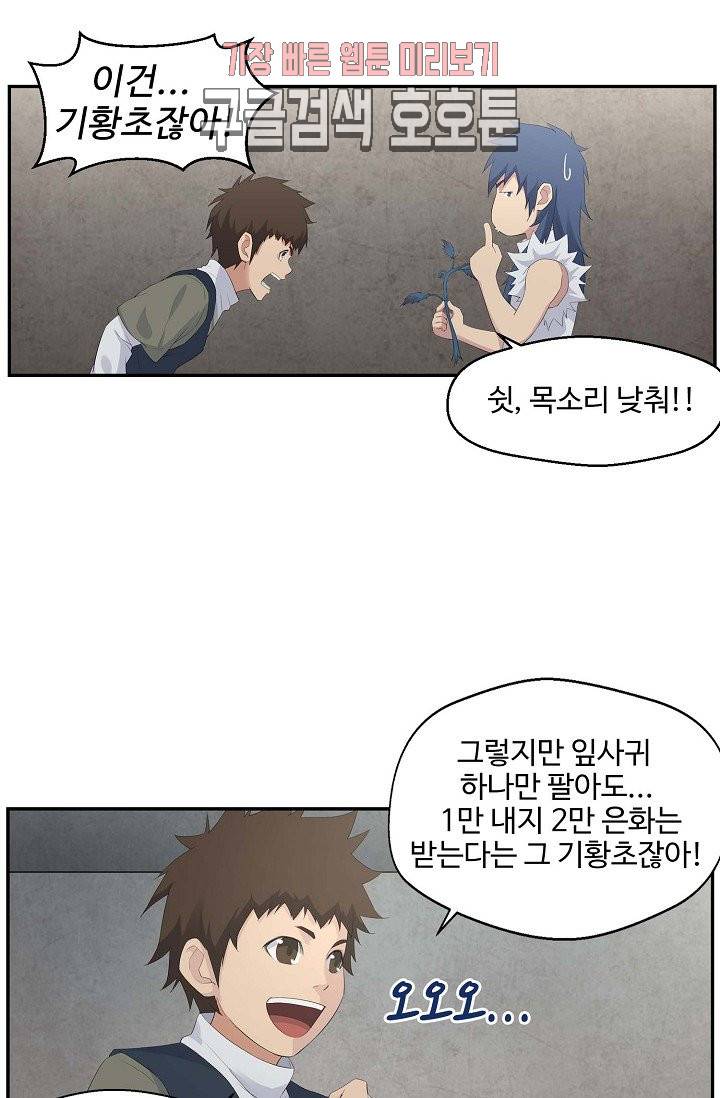 검역창궁 32화 37