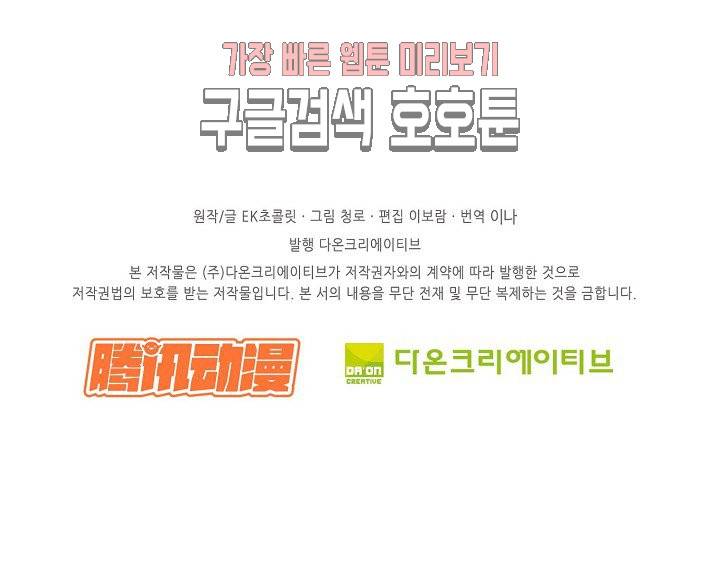 검역창궁 32화 41
