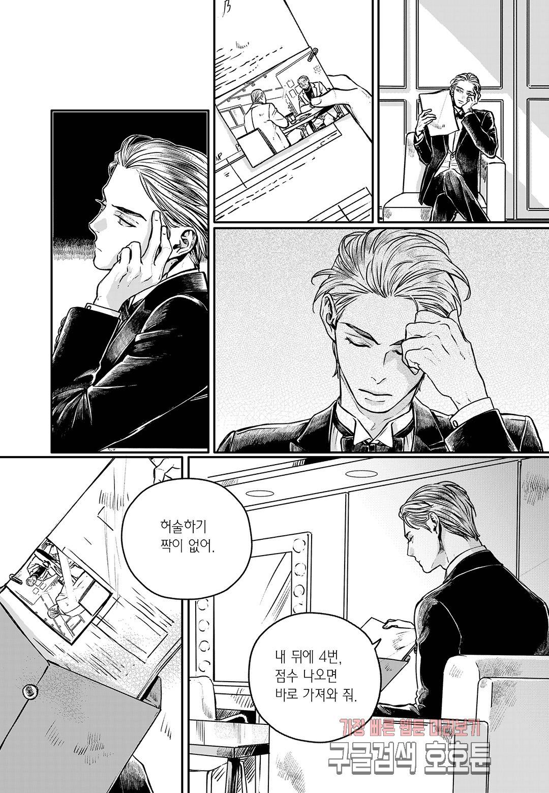 더 콩쿠르 41화 2