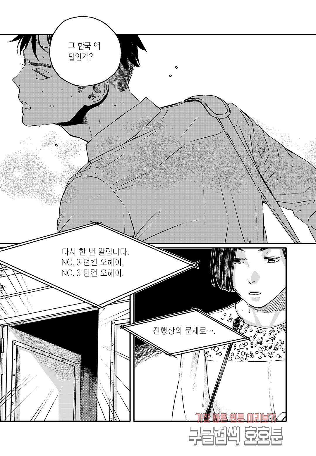 더 콩쿠르 41화 5