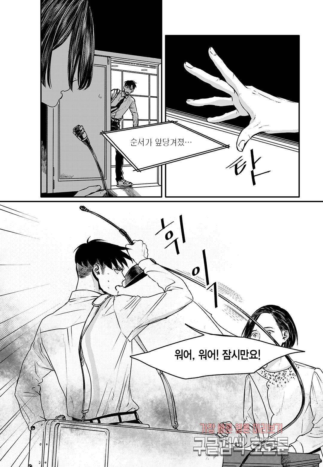 더 콩쿠르 41화 6