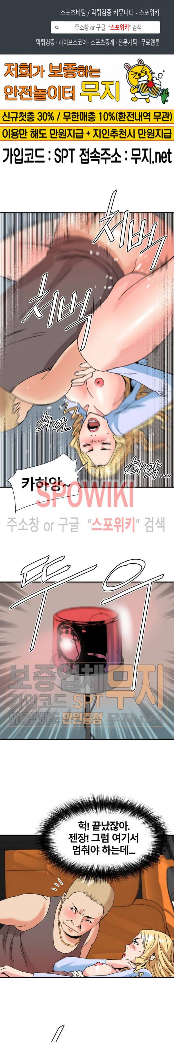 은밀한 여주인 21화 1