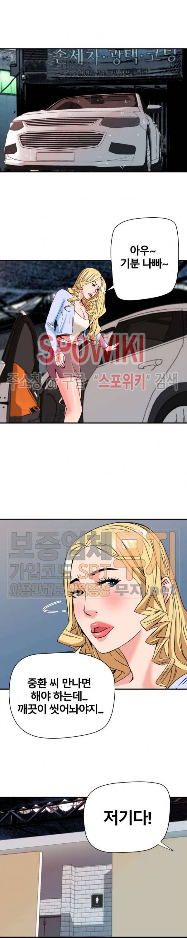 은밀한 여주인 21화 4